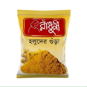 Radhuni Turmeric (Holud) Powder 200 gm